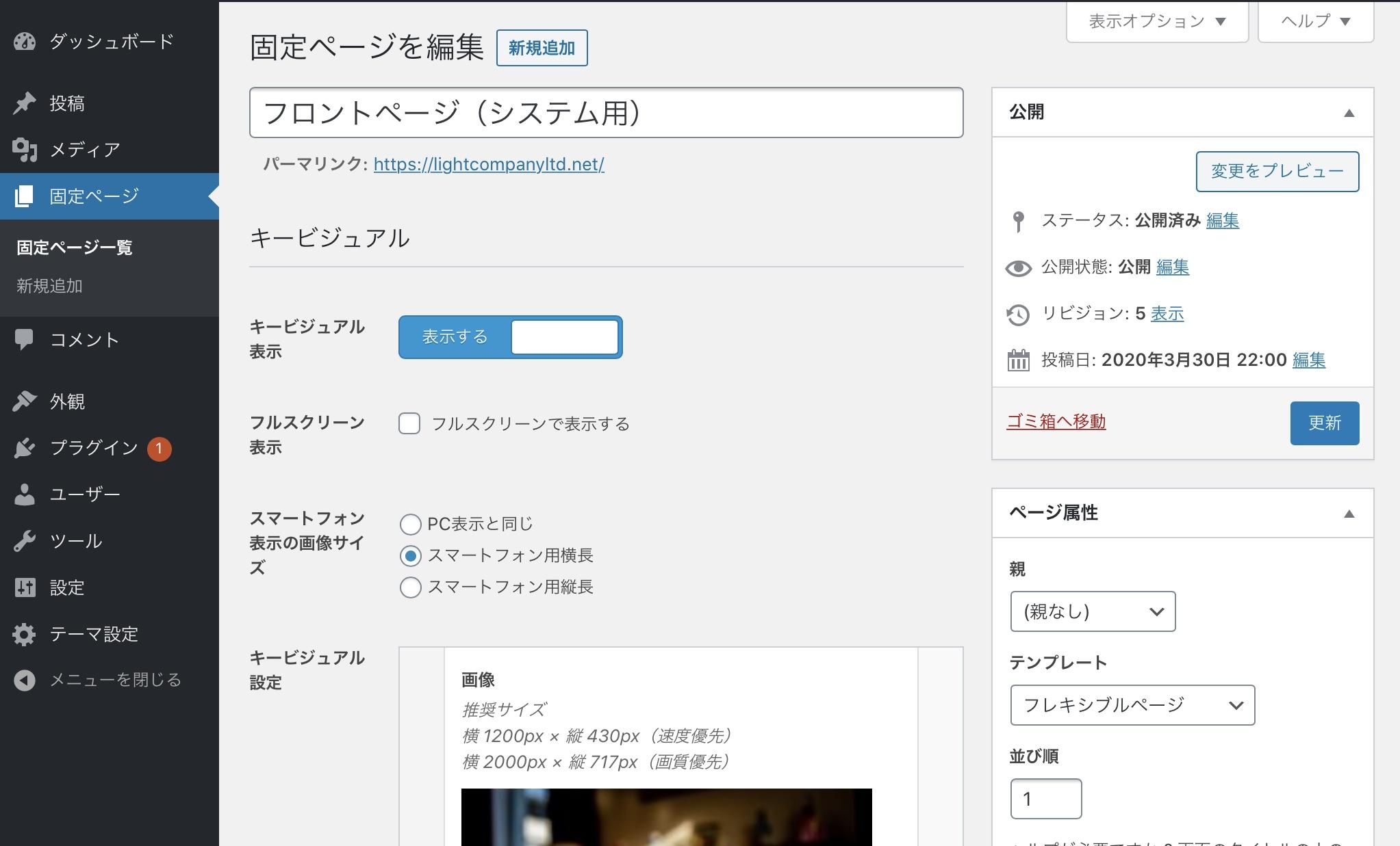 フロントページ